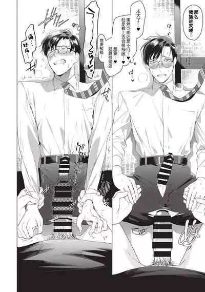 Sensei wa Benki ja Arimasen. | 老师不是便器。