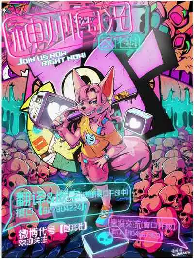 [Naitou Kirara] Ready Slime! Dai Ichi Wa (COMIC Unreal 2021-12 Vol. 94) [Chinese] [神州国光社] [Digital]