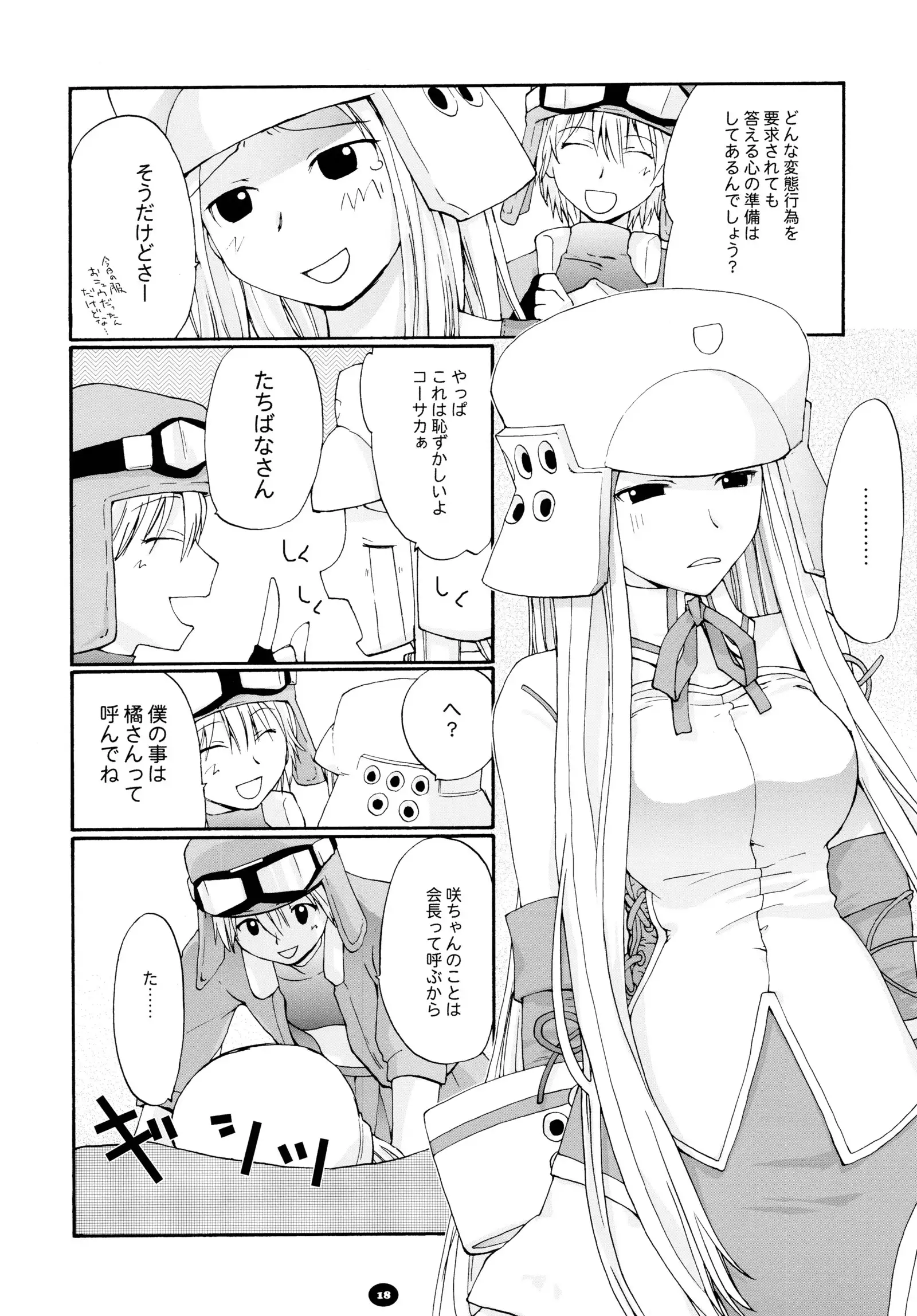 Henchiken Soushuuhen