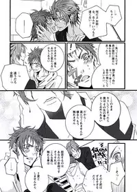 [Shiina Akino] Junjou Sadistic