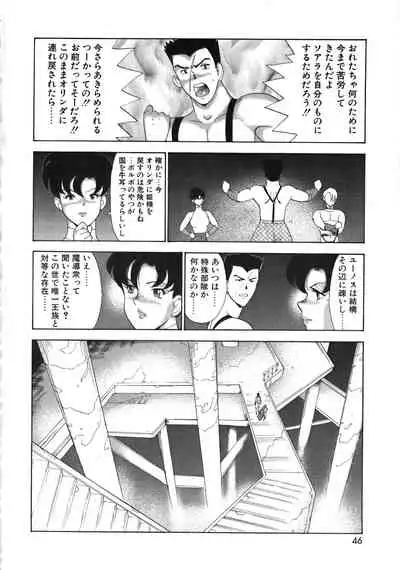 Carina no Bouken Vol.10 Ingoku Joou