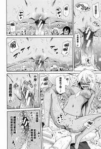 [Akatsuki Myuuto] Lingua Franca!! [Chinese] [篆儀通文書坊漢化]