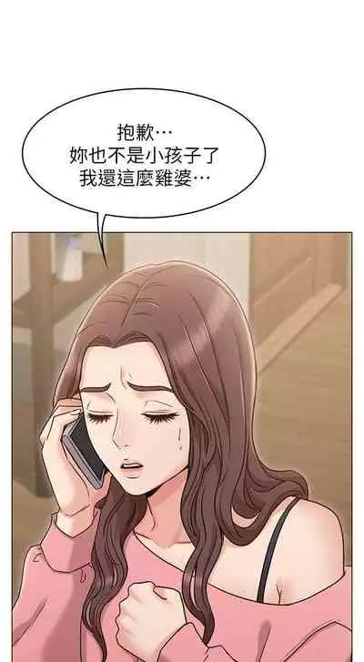 【周六连载】女友的姐姐（作者：橡果人&獵狗） 第1~24话