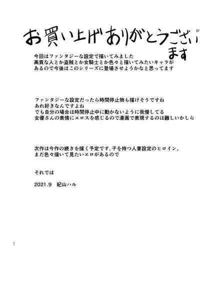 底辺おじさん 伯爵夫人編 Vol.1