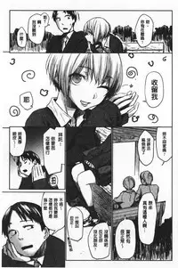 Hatsukoi yori Kimochi Ii - Feels so good than my first love | 比起初戀還要更舒服