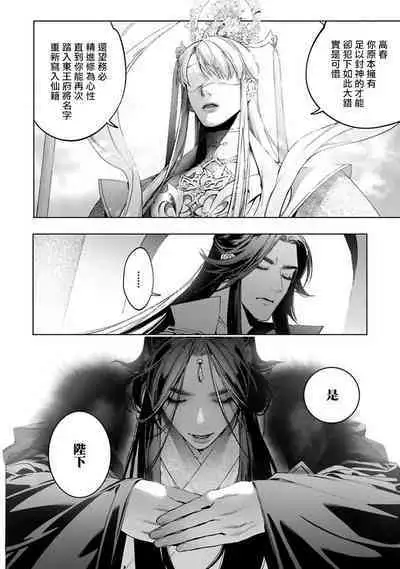 Hu Yan Zhuan act.1-5