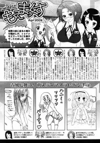 [H-Magazine] Comic MoeMax - Vol.011 [2008-04]
