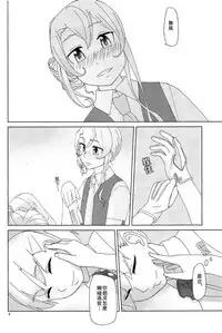 (C88) [Yumiharizuki (Yotsura)] Maikaze-chan wa Nowaki to H shitai. (Kantai Collection -KanColle-) [Chinese] [百合镇守府药厂汉化]