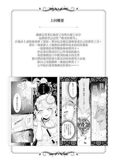 断罪的微笑 01-07