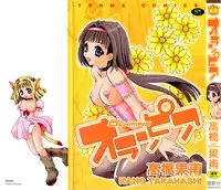 [Takahashi Kaho] Olympia