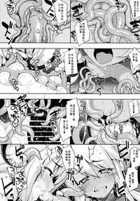 (C86) [RUBBISH Selecting Squad (Namonashi)] RE20 (Fate/kaleid liner Prisma Illya) [Chinese] [落莲汉化组]