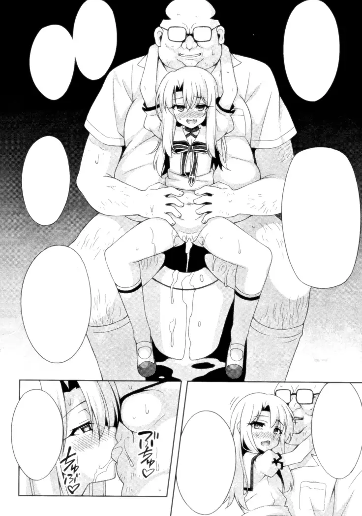 Kyuusei Maryoku Chuudoku 4 Mana Poisoning 4