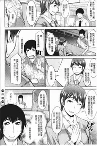 [zen9] Kamisama ni Onegai | 神明前許願望 [Chinese]