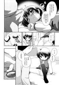 [Ueda Yuu] Kachin Kochin Koakuma