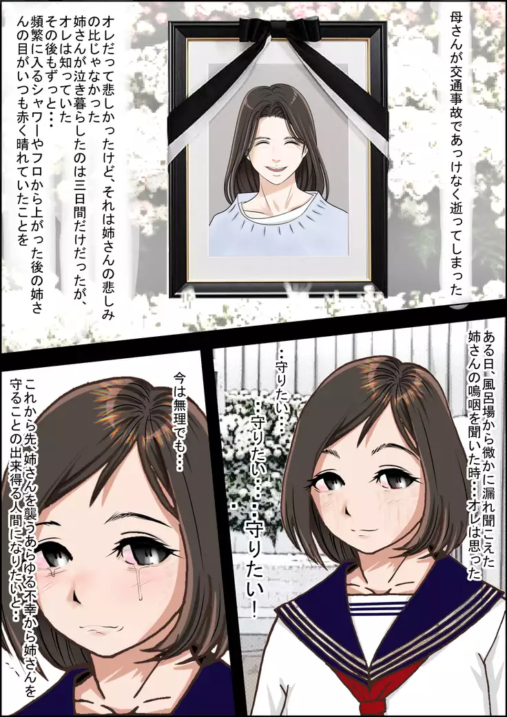 一つ屋根の下 Vol.1