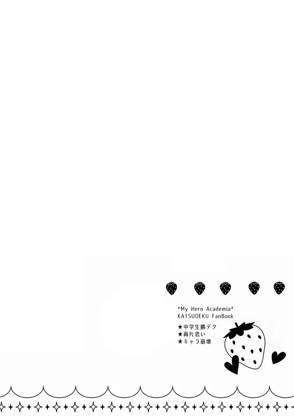 The Strawberry Statement