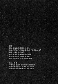 (C93)[INS-mode (Amanagi Seiji)] Risou no Imouto 6 [Chinese] [寂月汉化组]