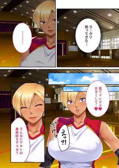 [BENETTY] Mujou no Sakusei Vol. 11 ~Ikoku no Bijo, Zetsurin Bitch ni Tsuki!? Karada de Aishou o Uranau Ibunka Kouryuu!!~ "FetiColle! Series"