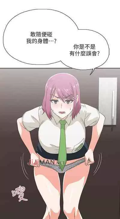 【周四连载】梦幻速食店（作者：motgini&變態啪啪啪） 第1~39话