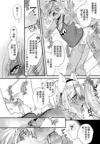 [Shiromitsu Daiya] Kaikann Kitty Hole (Koushoku Shounen Vol. 07) [Chinese] [夜願漢化] [Digital]