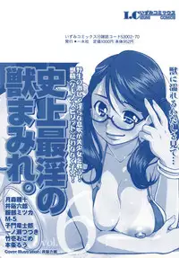 [Anthology] Kemono For Essential 6