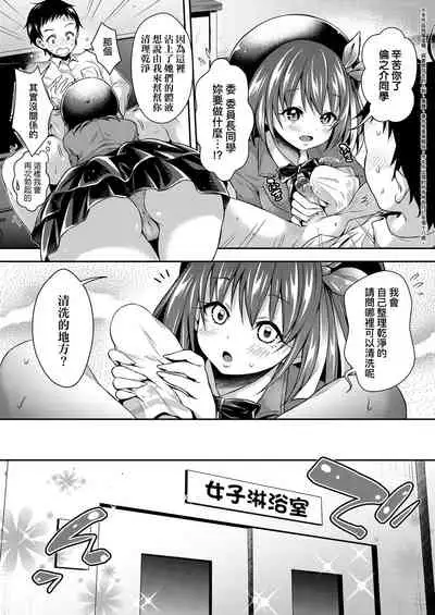 Harem Jogakuin Taiken Nyuugaku | 蜂蜜後宮女學院♡體驗入學