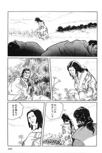 [Koike Kazuo, Kojima Goseki] Hanzou no Mon Vol.15