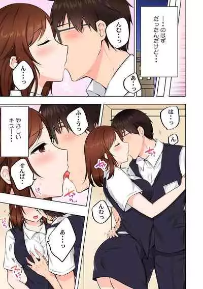 バイト中、淫らに濡れる嬲られSEX「強引に挿入れられたのに…中でイっちゃう！」【フルカラー】