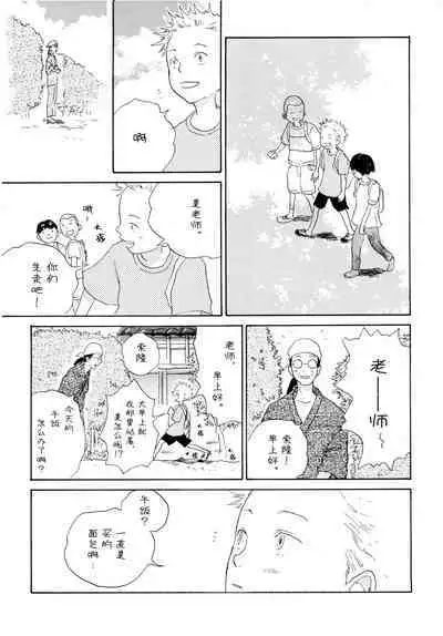 Ookami Shoujo to Obentou | 狼少女与便当