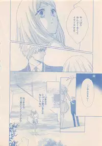 Zettai Renai Sweet 2012-10