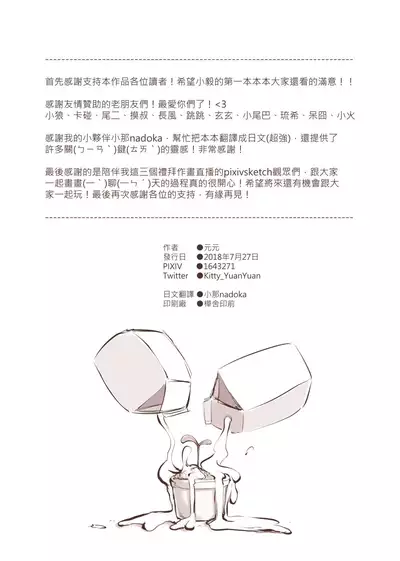 [YuanYuan] Come on let's play | 毅起玩嘛 [Chinese] [Digital]