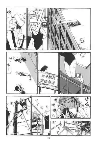 [Kago Shintarou] Kigeki Ekimae Gyakusatsu [Chinese] [有条色狼汉化]