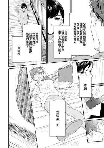 [Narada Daiwa] tenseimajyowa ryuuzokuno mamonosamani kakowaremasu | 转生魔女被魔龙金屋藏娇了 1-2 [Chinese] [莉赛特汉化组]