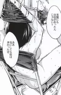 (C79) [Dairiseki (Hakaba)] Meat slave Aiko Iwase (Bakuman)