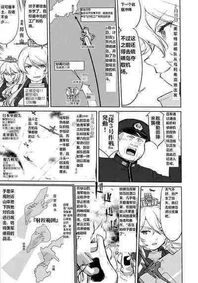 (C96) [Takotsuboya (TK)] Teitoku no Ketsudan Kanmusu no Ichiban Nagai Hi (Zenpen) | 提督的决断: 舰娘最长 的一天 (前) (Kantai Collection -KanColle-) [Chinese] [机翻]