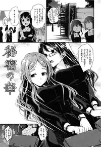 [Hirama Hirokazu] Zettai Koubi Sengen