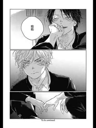 Bokura no Tsuzuki | 我们的后续 Ch. 1-4