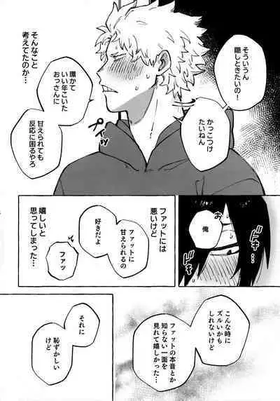 Hanashi wa Sorekara da!