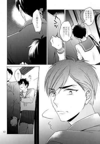 Omae ira iikani ni Shiro!