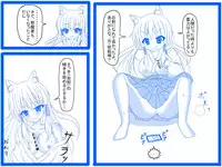 [Omochi] 妖狐に憑依