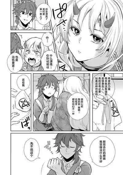 Taishō ishu kon monogatari ​ | 大正异种婚物语