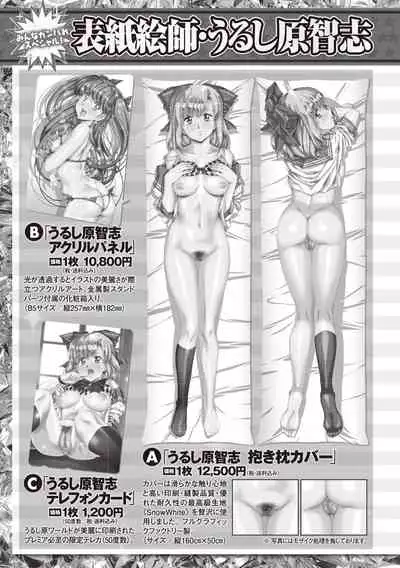 COMIC Masyo 2020-06 [Digital]