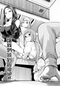 [Yumeno Tanuki] GO-ON! (COMIC BAVEL 2015-08) [Chinese] [直人個人漢化] [Digital]