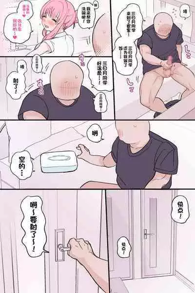 Nuku no mo Tetsudatte Kureru Doukyuusei