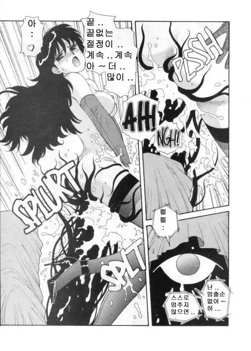 Misty Girl Extreme Ch. 1-5 + 9