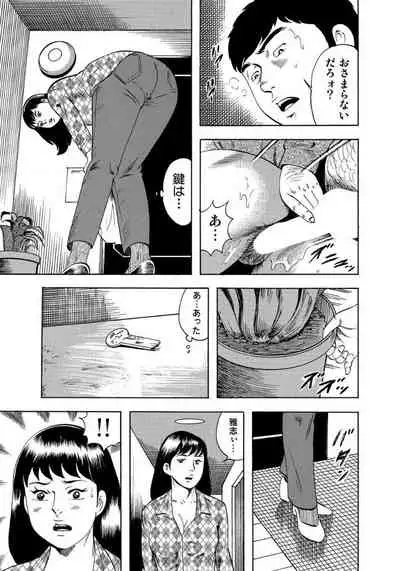 セックスが生きがいの人妻たちの生態