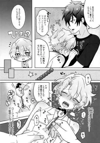 O hii-san to Dokidoki wa Namaru Ressun