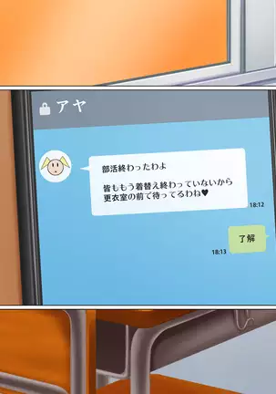 Kyonyū no sefure ga dekimashita ~ Sexfriend ijō, koibito-miman'na kankei ~