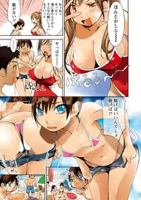 [Himuro Serika] Hazukashii Mizugi no Kyoukaisen