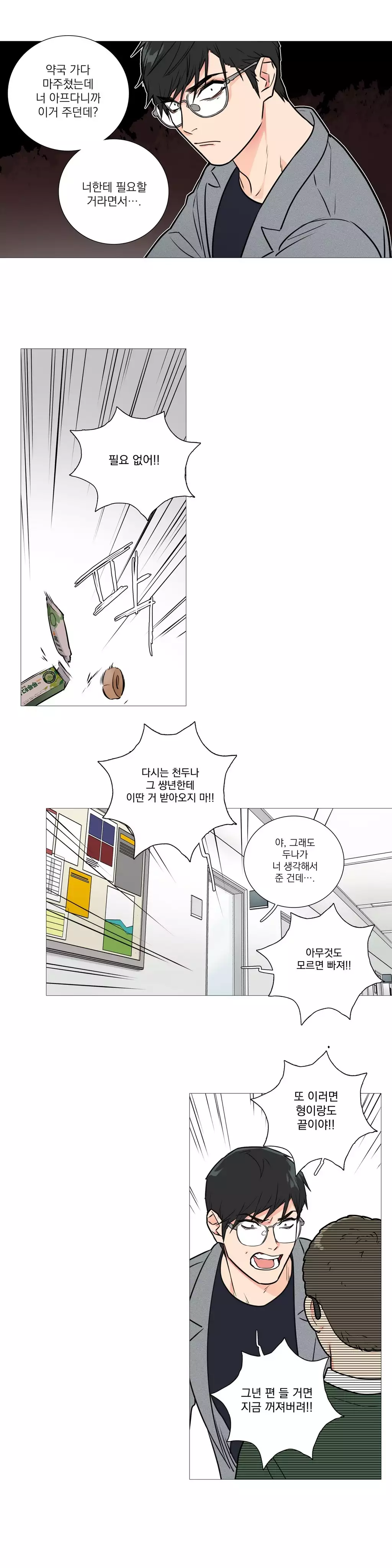 Sadistic Beauty Ch.0-30